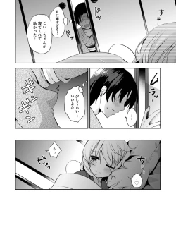 Page 36 of Kai Ochi Ecchi