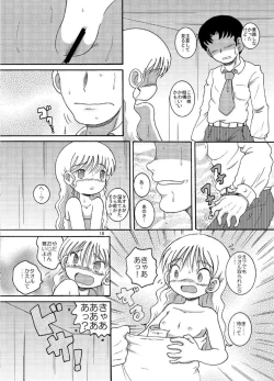 Page 16 of Hyoji Amakan