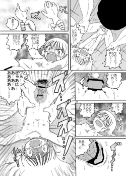 Page 23 of Hyoji Amakan