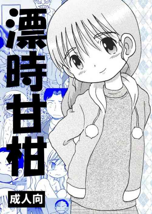 Download Hyoji Amakan