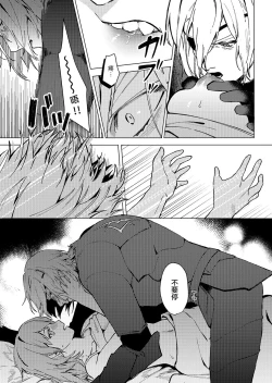 Page 11 of A Spring Day Without Moon | 月晦的春日