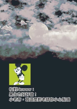 Page 31 of A Spring Day Without Moon | 月晦的春日