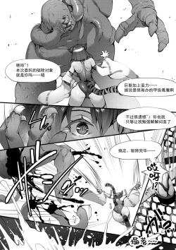 Page 2 of Rubble O'clock Series Rensai Manga Kisei Doopz Hen