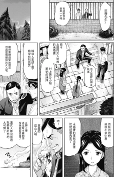 Page 3 of Adabana no Sono | 徒花之園