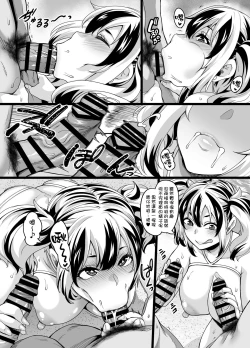 Page 17 of Kazoku Ryokou wa Yarimoku Beach de Sex Zanmai 2| 家族旅行是在性愛海灘大幹特幹2 ～妹妹編～