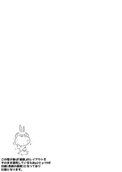 Page 19 of Muramura Kanojo no Muremure Fitness