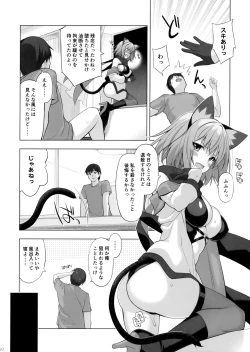 Page 19 of Kukkoro Butai no Assassin-san.