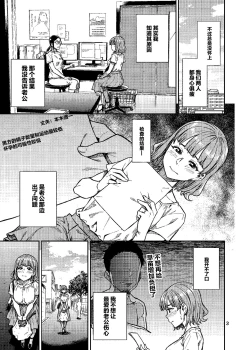 Page 4 of Ninkatsu.