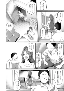 Page 5 of Otonari no... Moto Sakura-san