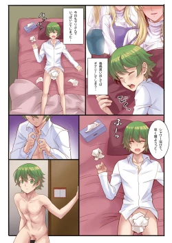 Page 3 of Boku to  Ryoubo-san no Kyoudou Seikatsu