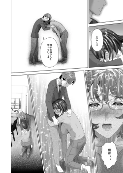 Page 68 of Kinjo Yuuwaku Teruhiko to Okaa-san Hen Kouhen Ver1.2