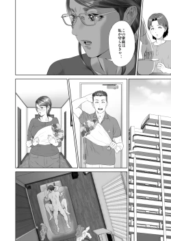 Page 6 of Kinjo Yuuwaku Teruhiko to Okaa-san Hen Kouhen Ver1.2