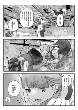 Page 18 of Utsuru to Norinori de Nandemo Ukeirechau Bideo Kamera