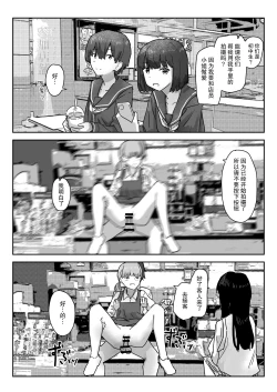 Page 19 of Utsuru to Norinori de Nandemo Ukeirechau Bideo Kamera