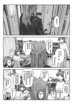 Page 26 of Utsuru to Norinori de Nandemo Ukeirechau Bideo Kamera