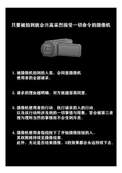 Page 6 of Utsuru to Norinori de Nandemo Ukeirechau Bideo Kamera