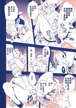 Page 10 of Seinaru Yoru ni | 危情圣诞夜