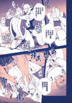 Page 23 of Seinaru Yoru ni | 危情圣诞夜