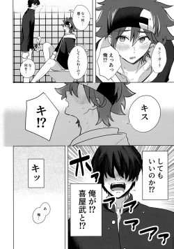 Page 15 of psy mean can