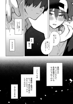 Page 21 of psy mean can