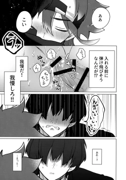 Page 26 of psy mean can