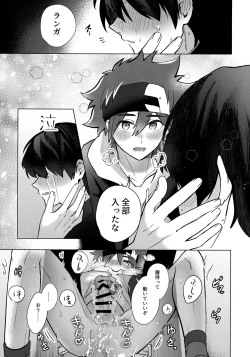 Page 30 of psy mean can