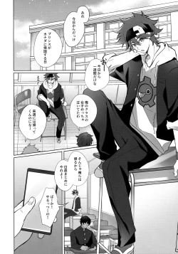 Page 3 of psy mean can