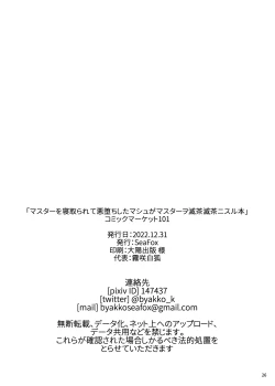 Page 25 of A Book About a Corrupted Mash Recklessly Making Love to Her NTR'd Master