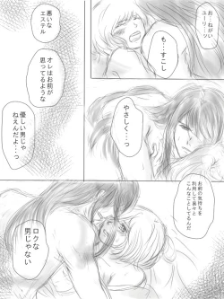 Page 11 of Happiness③