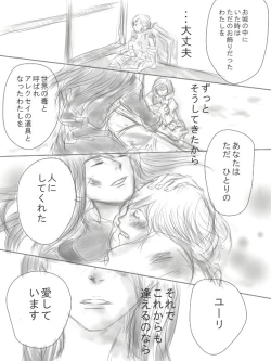 Page 18 of Happiness③