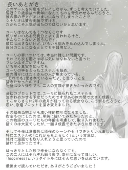 Page 40 of Happiness③