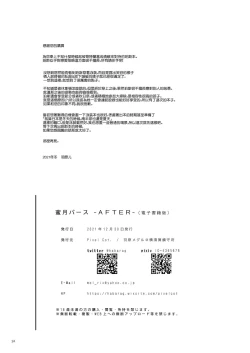 Page 24 of Mitsugetsu Perth| 蜜月珀斯