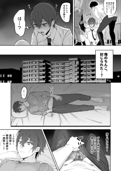 Page 11 of Chikubi Shuuchuu Jirashi Seme
