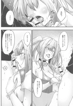 Page 13 of Atsuatsu Oyanami Soudanshitsu