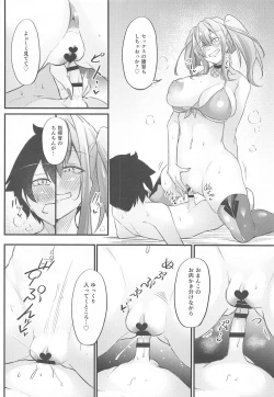 Page 17 of Atsuatsu Oyanami Soudanshitsu