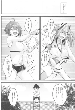 Page 25 of Atsuatsu Oyanami Soudanshitsu