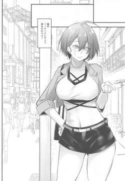 Page 51 of Atsuatsu Oyanami Soudanshitsu