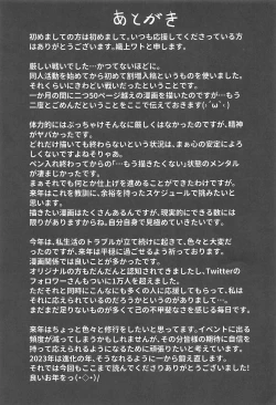 Page 52 of Atsuatsu Oyanami Soudanshitsu