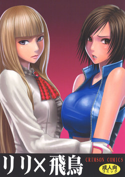 Download Lili x Asuka