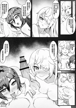 Page 12 of Nakama-tachi to Sugosu Sei Yoru | 與同伴們度過的性夜