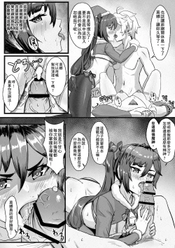 Page 8 of Nakama-tachi to Sugosu Sei Yoru | 與同伴們度過的性夜