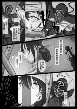 Page 73 of Ki ga Tsuyoi Seiso na Hitozuma Reijou ga Netorareru made no Ichibu Shijuu II