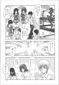 Page 104 of Yuuwaku Tsuma