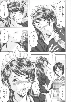 Page 132 of Yuuwaku Tsuma