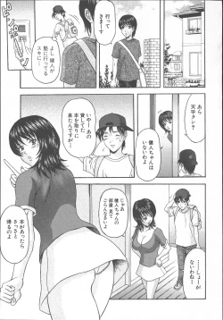 Page 146 of Yuuwaku Tsuma