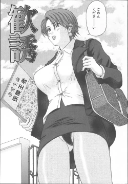 Page 160 of Yuuwaku Tsuma