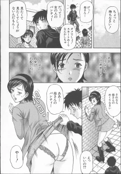 Page 31 of Yuuwaku Tsuma