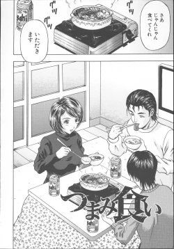 Page 49 of Yuuwaku Tsuma