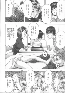 Page 51 of Yuuwaku Tsuma