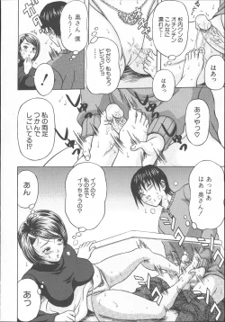 Page 53 of Yuuwaku Tsuma